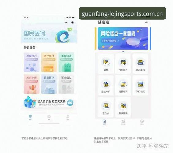 乐竞体育平台入口导航逻辑深度评测：从v2.1.0版本更新看官网路径设计的演进
